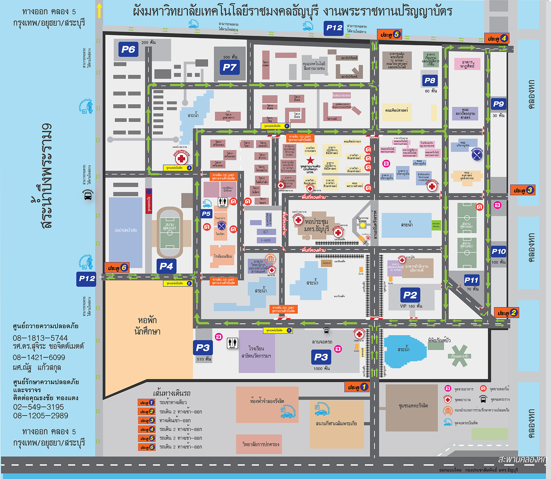 แผนที่รับปริญญา62