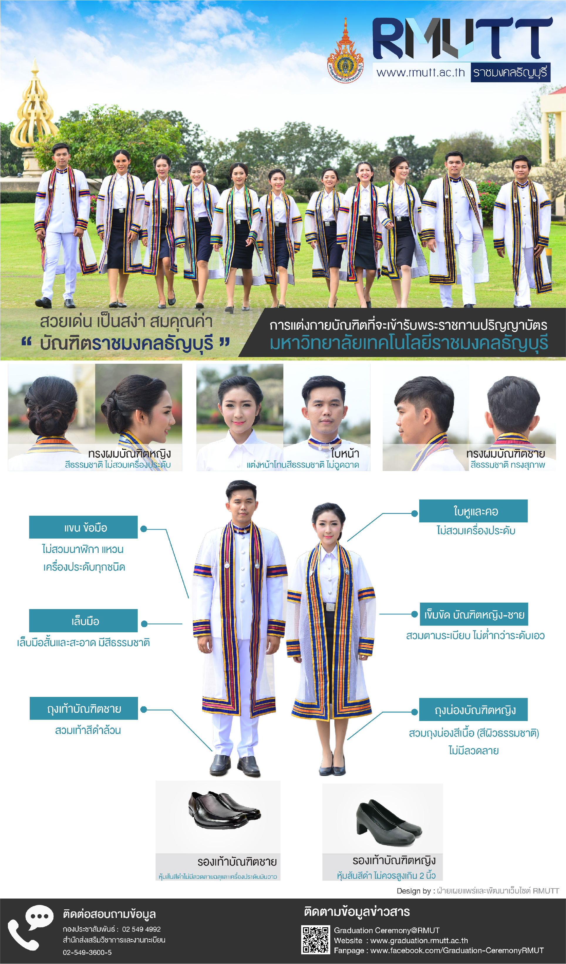 20220221-poster-graduation-01
